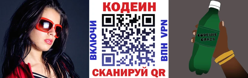 omg tor  Рыбное  Кодеин Purple Drank 