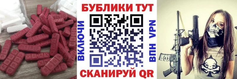 Экстази круглые  Рыбное 