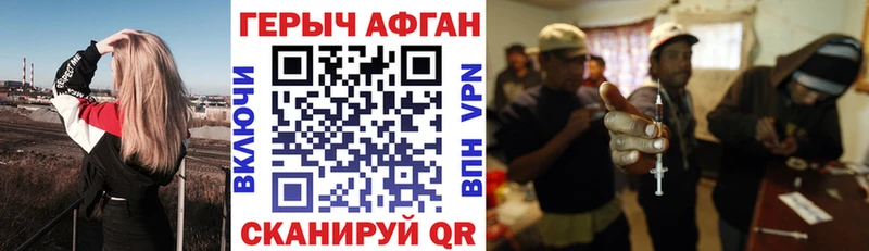 Героин герыч  купить закладку  Рыбное 