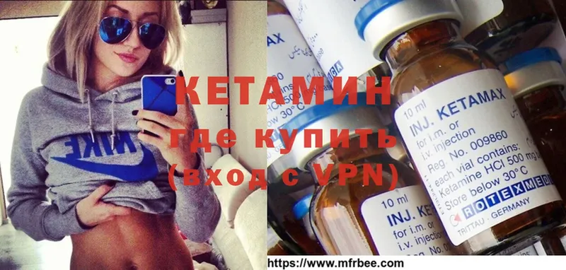 КЕТАМИН ketamine  где найти   Рыбное 