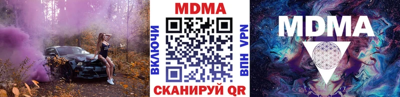 магазин продажи наркотиков  блэк спрут ссылка  MDMA Molly  Рыбное 
