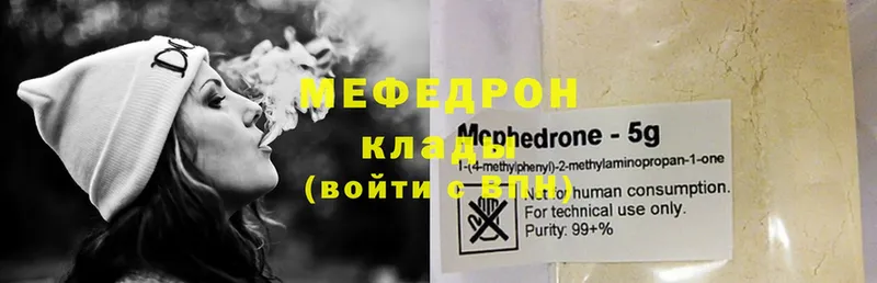 купить  цена  Рыбное  Мефедрон VHQ 