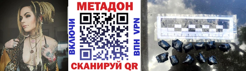 сколько стоит  Рыбное  МЕТАДОН VHQ 